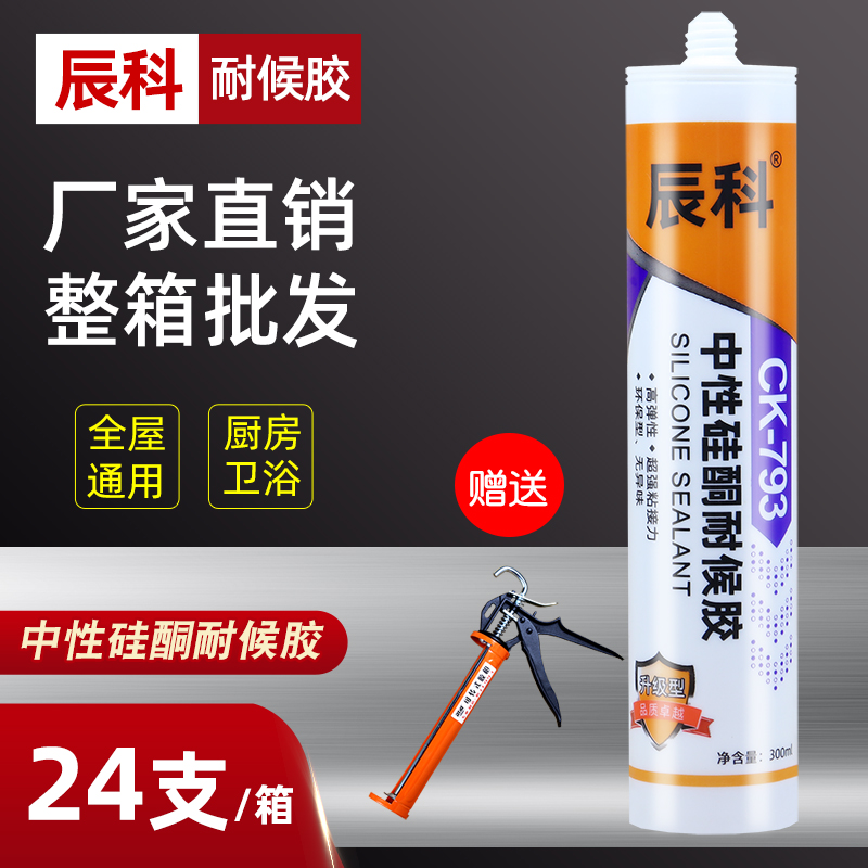 高品质玻璃胶厨卫防霉胶批发