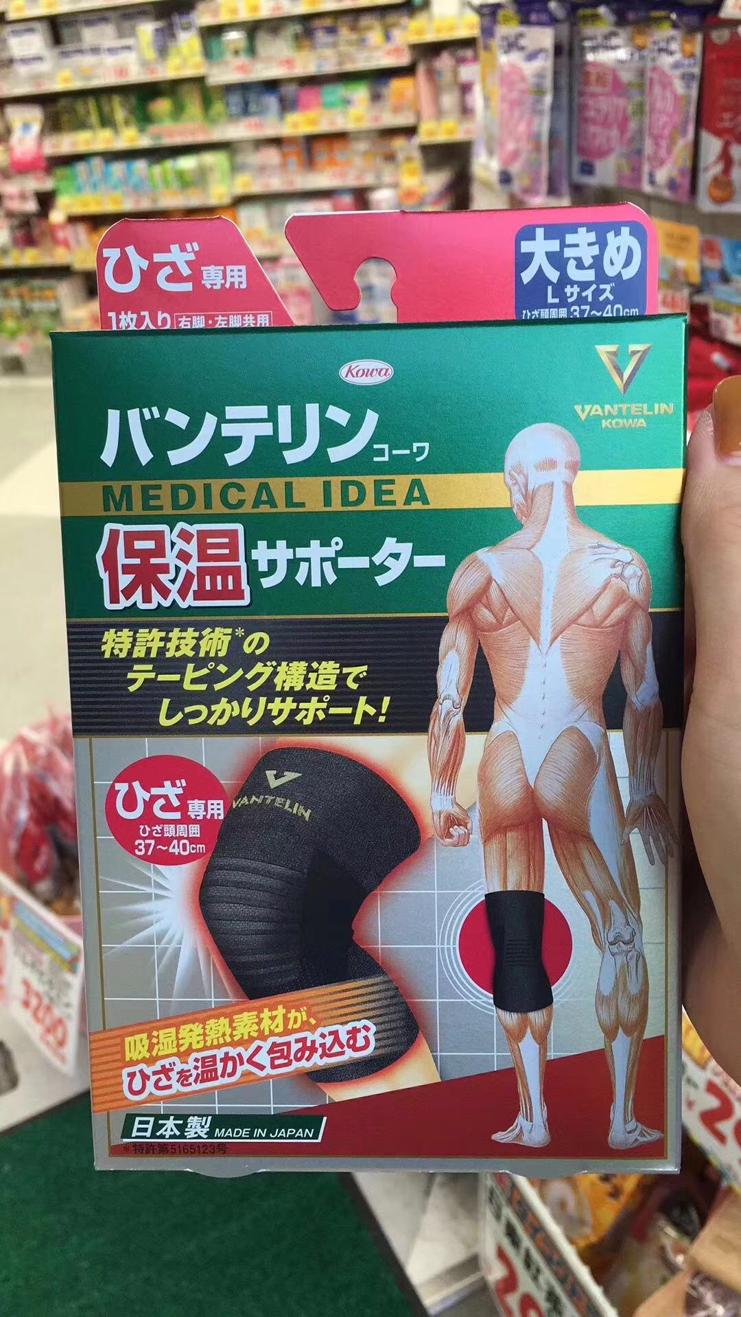 日本兴和发热护膝 原装进口 【一支装】