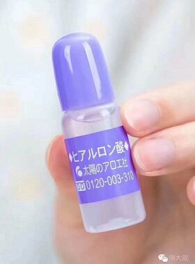 日本 Cosme太阳社玻尿酸原液 高保湿美容精华液10ml