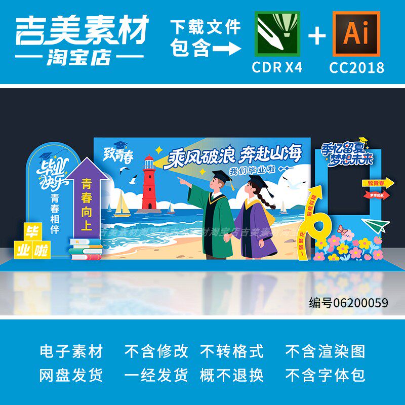 大学初高中毕业季美陈拍照打卡布置幼儿园小学毕业典礼舞台背景板