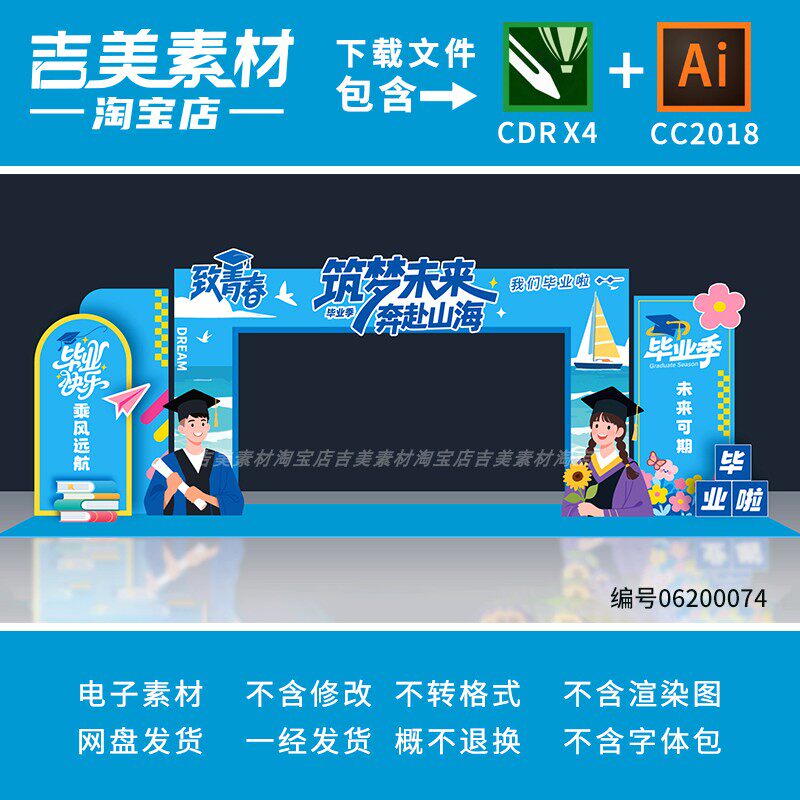 大学毕业季拱门初高中毕业门幼儿园小学毕业典礼门头门楼美陈布置