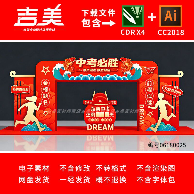 中考高考状元门头百日誓师冲刺倒计时状拱门状元楼成人礼门龙门架