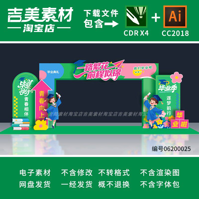 大学毕业季拱门初高中毕业门幼儿园小学毕业典礼门头门楼龙门架