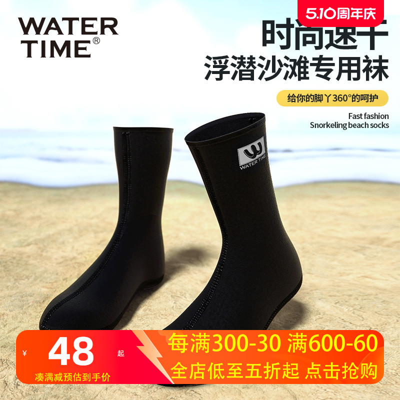 WATERTIME潜水袜浮成人防滑