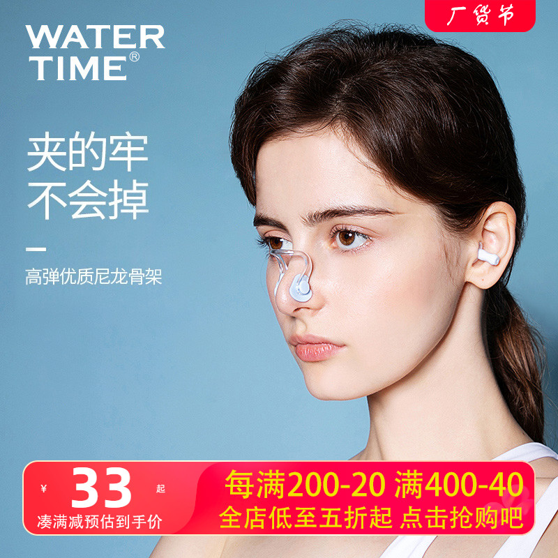 WaterTime/水川游泳鼻夹耳塞防呛水专业成人儿童防滑鼻塞套装神器