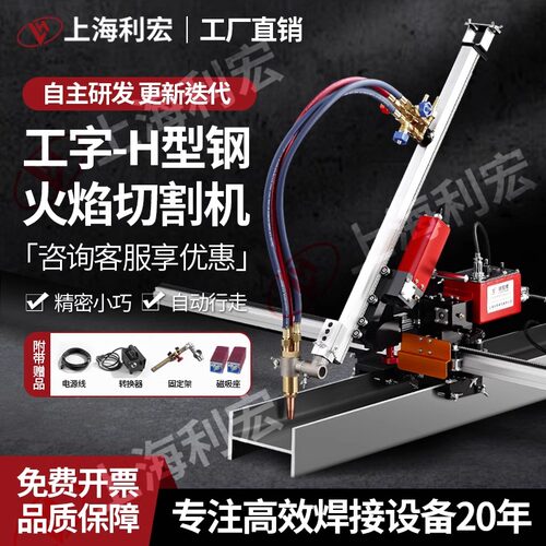 工字钢H型钢切割机CG1-2H立体爬山虎切割机HK-72T多功能火焰切割