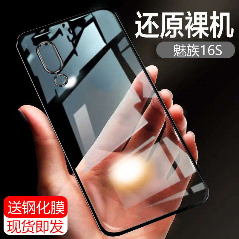 诺希魅族16t手机壳魅族16spro保护套16s手机壳16tn软硅胶透明16thplus