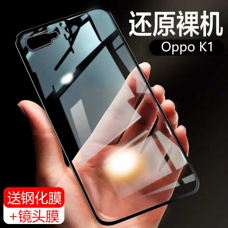 诺希oppo防摔轻薄新款网红保护套