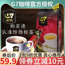 g7咖啡越南原装进口1600g中原G7三合一速溶咖啡国际版g7咖啡100条