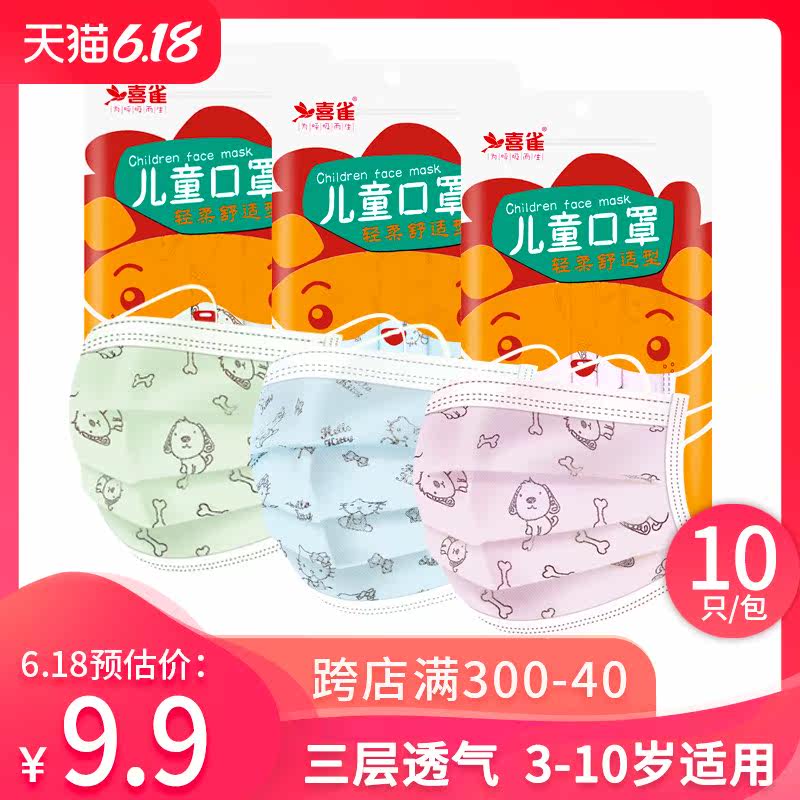 Magpie children Mask disposable lovely Cartoon dustproof ventilation three layers protect Thin section Boy girl Childin the Home Daily , Protective Equipment , Masks  category - from Buy2taobao.com to provide professional Taobao agent buy service
