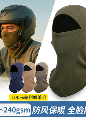 美利奴羊毛头套男摩托车防晒骑行防寒滑雪保暖护脸女吸汗面罩帽子
