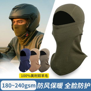 美利奴羊毛头套摩托车防晒骑行面具男保暖滑雪护脸女吸汗面罩帽子