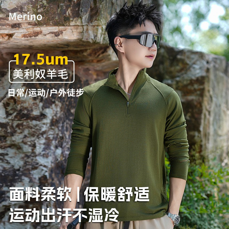 美利奴羊毛速干衣男户外运动长袖t恤美丽诺半拉链立领跑步上衣M21,户外/登山/野营/旅行用品,户外休闲衣,淘宝优惠券,粉丝福利购,淘宝优惠卷