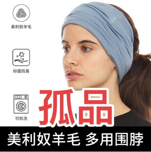 美利奴羊毛速干保暖孤品
