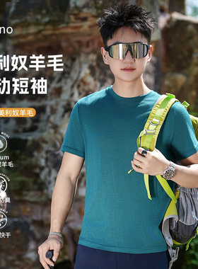 美利奴羊毛短袖t恤男户外速干衣夏季美丽诺跑步登山运动上衣H08