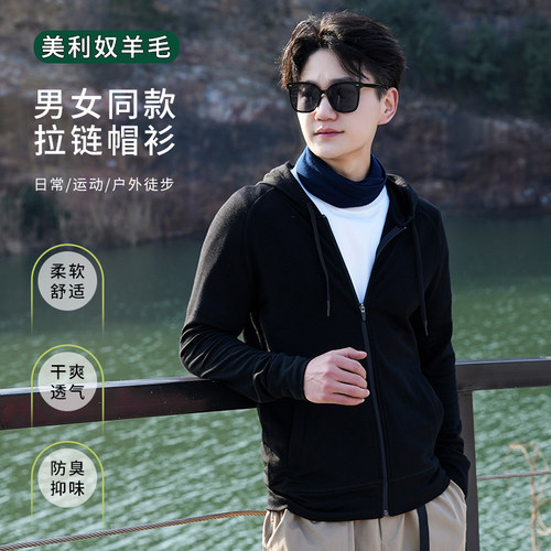 户外美利奴羊毛开衫外套男卫衣