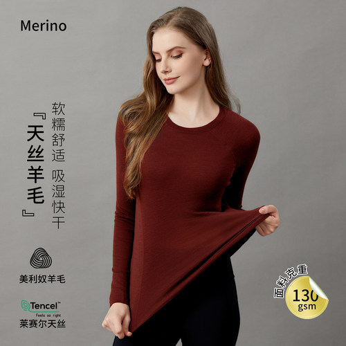 天丝羊毛打底衫2025新款轻薄内衣