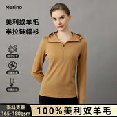 美利奴羊毛速干衣女户外半拉链长袖 上衣 t恤美丽诺跑步运动连帽衫