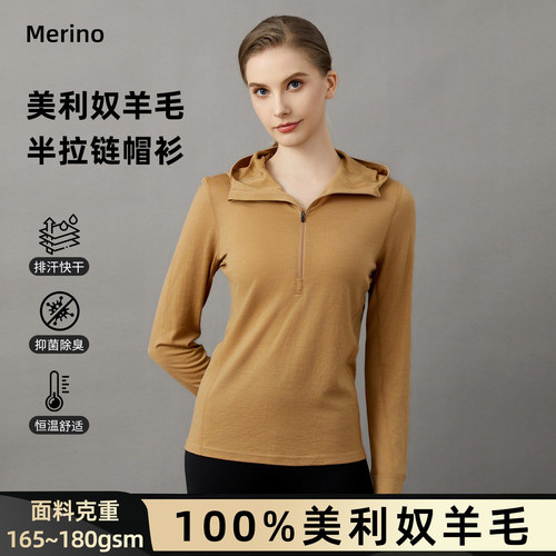 户外美利奴羊毛半拉链长袖连帽衫