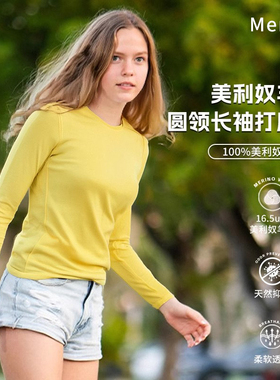 美利奴羊毛速干衣女户外长袖t恤美丽诺徒步打底衫跑步运动上衣H07