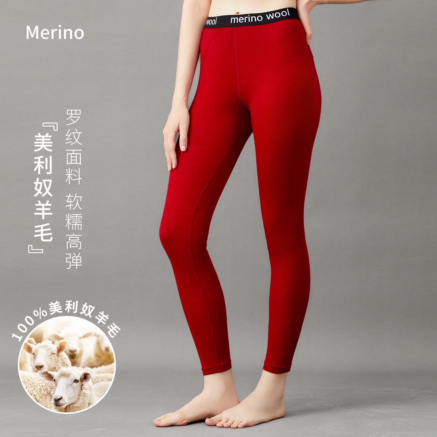 美利奴羊毛打底裤女户外速干裤美丽诺罗纹内衣徒步运动保暖秋裤,户外/登山/野营/旅行用品,功能内衣下装,淘宝优惠券,粉丝福利购,淘宝优惠卷