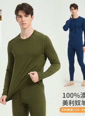 美利奴羊毛打底衫男户外长袖速干衣美丽诺秋冬保暖衣运动徒步内衣