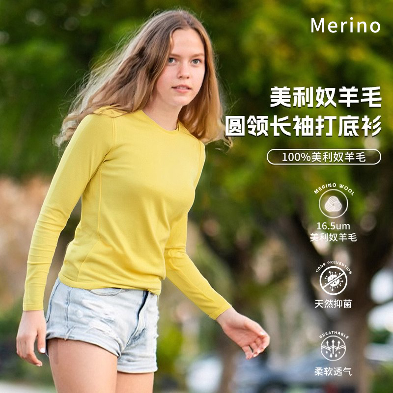 美利奴羊毛长袖t恤女户外速干衣美丽奴打底衫跑步运动上衣130H07