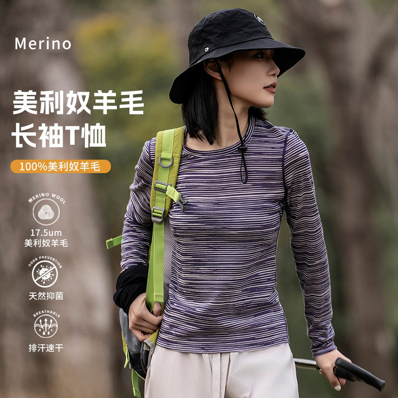 美利奴羊毛速干衣户外长袖t恤女条纹打底衫美丽诺跑步运动上衣H16