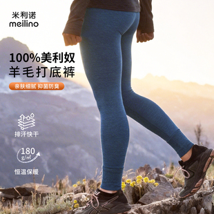 美丽诺运动保暖秋裤 180W 女户外徒步登山速干裤 美利奴羊毛打底裤