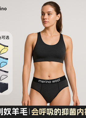 美利奴羊毛内裤女夏薄款运动三角裤美丽诺女士跑步中腰四季款H58