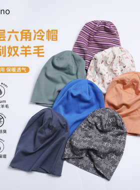 美利奴羊毛帽子女户外双层针织帽男美丽诺运动滑雪跑步保暖冷帽冬