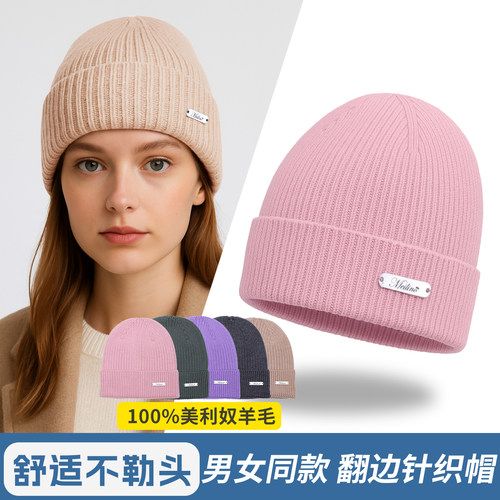 100%美利奴羊毛男女通用针织帽
