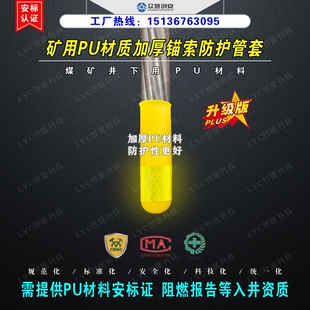 煤矿锚索保护套阻燃抗静电井下钢绞线反光防护管套软质高强反光