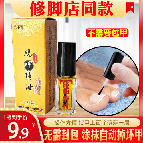 无需包甲无痛LZ脱甲精油