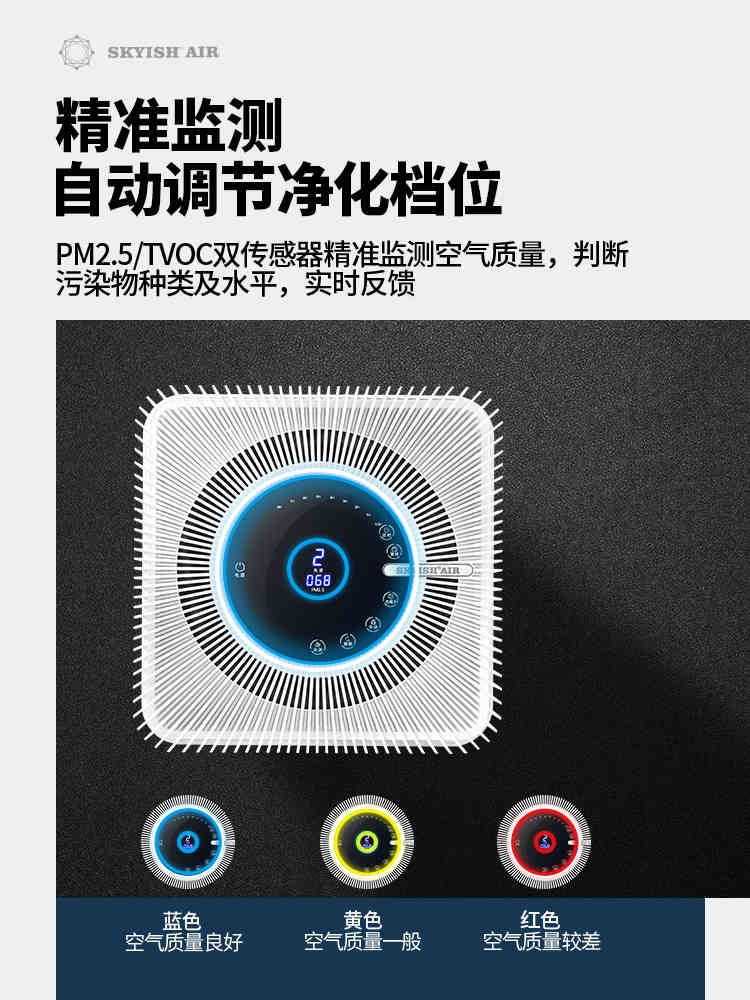 [u[4180756244]空气净化,氧吧]官网新品SKYISH/美国施凯西空气月销量0件仅售6304元