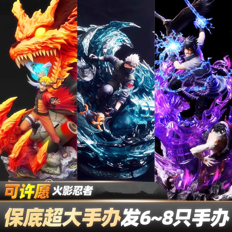 火影忍者手办盲盒宇智波鼬