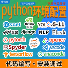 python环境配置pytorch库安装anaconda/tensorflow/opencv/vscode