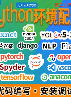 python环境配置pytorch库安装anaconda/tensorflow/opencv/vscode