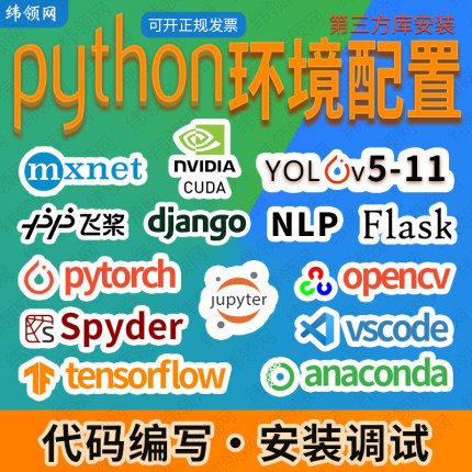 python环境配置pytorch库安装anaconda/tensorflow/opencv/vscode