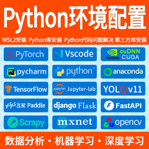 python远程安装anaconda下载pytorch环境配置vscode软件tensorflo