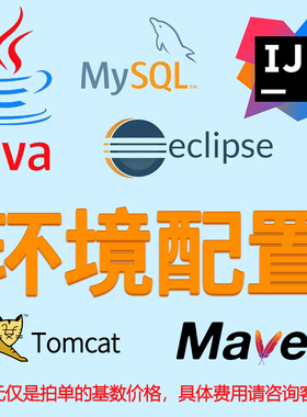 java环境配置maven/tomcat/python/nodejs/mysql/redis部署vscode