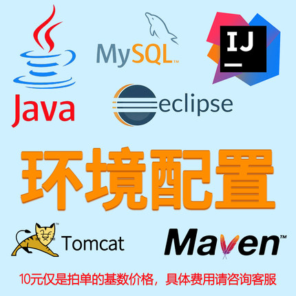 java环境配置maven/tomcat/python/nodejs/mysql/redis部署vscode