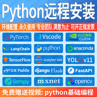 python安装anaconda/pytorch环境配置tensorflow/opencv库vscode