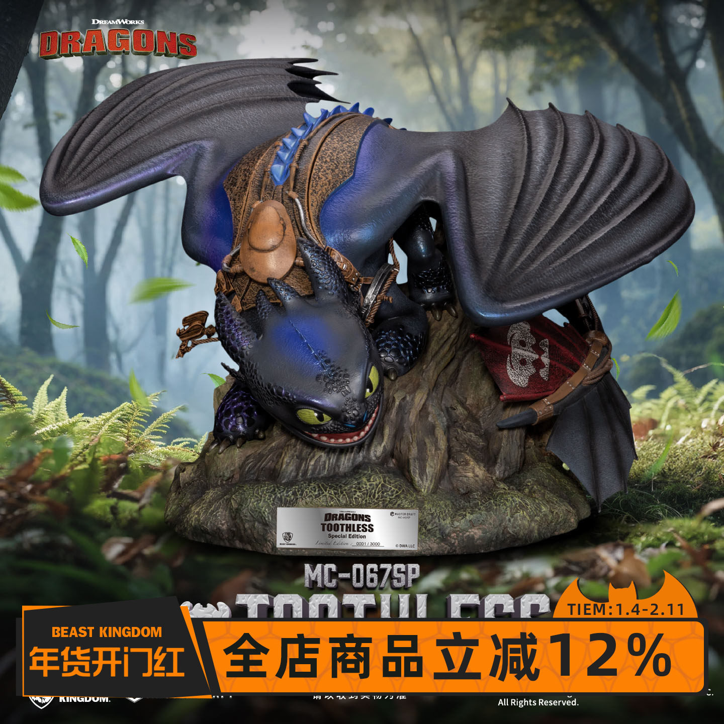 预定野兽王国驯龙高手夜煞无牙仔周边雕像收藏摆件手办新年礼物,模玩/动漫/周边/娃圈三坑/桌游,手办/手办景品,淘宝优惠券,粉丝福利购,淘宝优惠卷