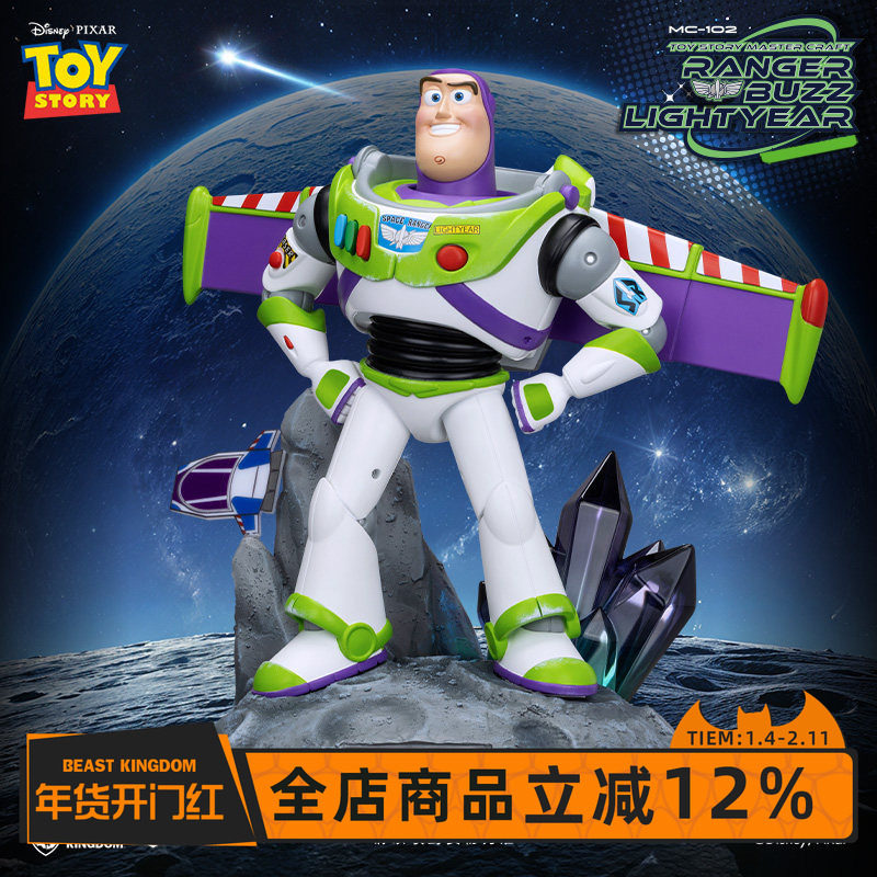 野兽王国玩具总动员 太空骑警 巴斯光年极匠雕像手办新年礼物,模玩/动漫/周边/娃圈三坑/桌游,手办/手办景品,淘宝优惠券,粉丝福利购,淘宝优惠卷