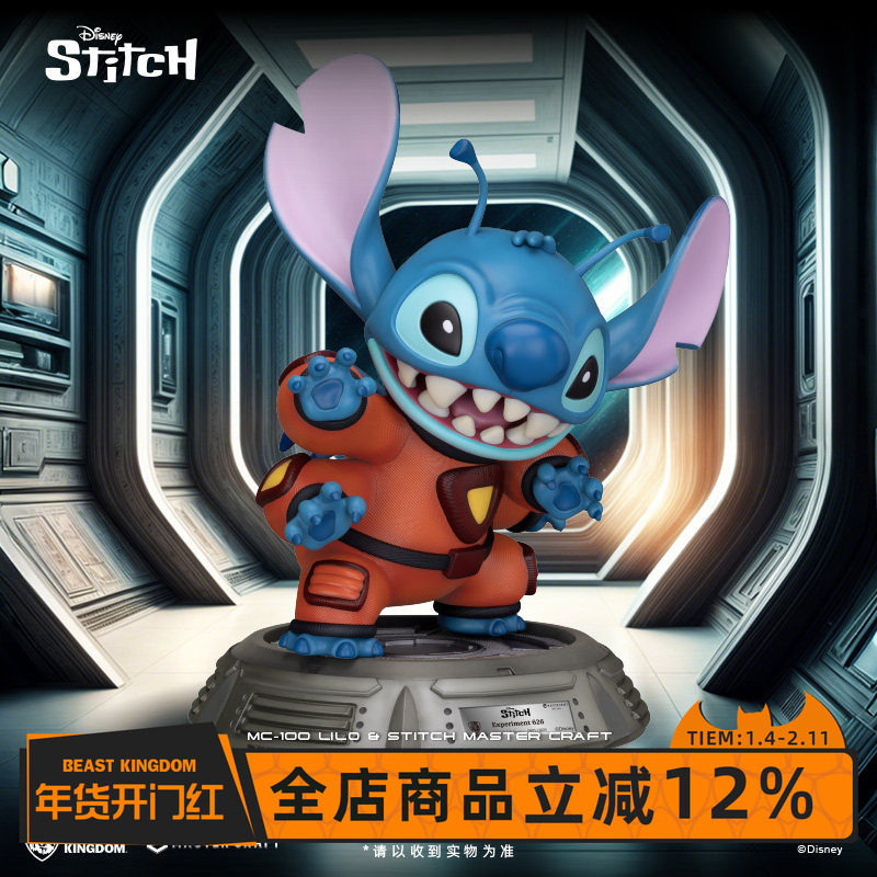 野兽王国迪士尼星际宝贝史迪奇实验体周边史迪仔手办雕像潮玩礼物,模玩/动漫/周边/娃圈三坑/桌游,手办/手办景品,淘宝优惠券,粉丝福利购,淘宝优惠卷