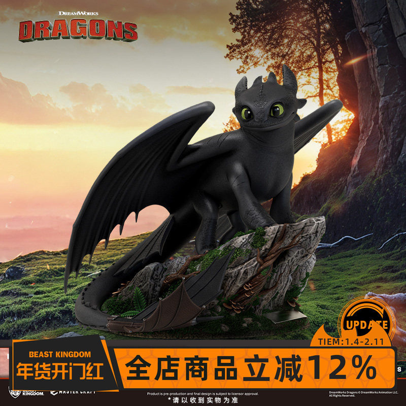 预售野兽王国 驯龙高手无牙仔 夜煞没牙仔收藏手办雕像摆件礼物,模玩/动漫/周边/娃圈三坑/桌游,手办/手办景品,淘宝优惠券,粉丝福利购,淘宝优惠卷