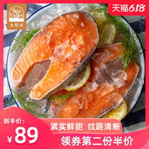 太阳谷智利三文鱼中段日料刺身拼盘新鲜生鱼片即食海鲜454g