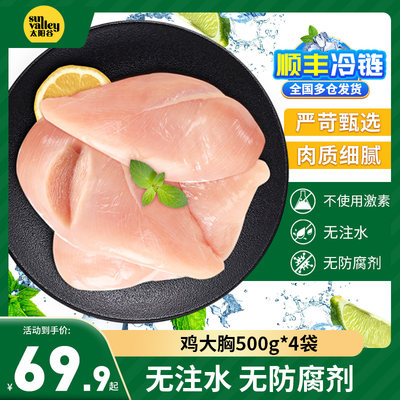 500g*4冷冻生鲜健身代餐蛋白质