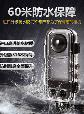 影石Insta360X3防水壳运动户外60米潜水户外玻璃PC镜头360度隐形